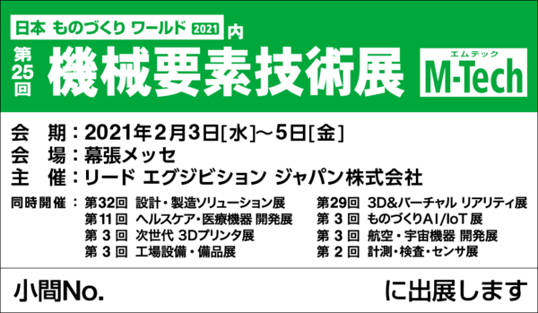 m-tech_logoB_J_koma.png